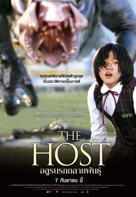 the host 2 full movie.